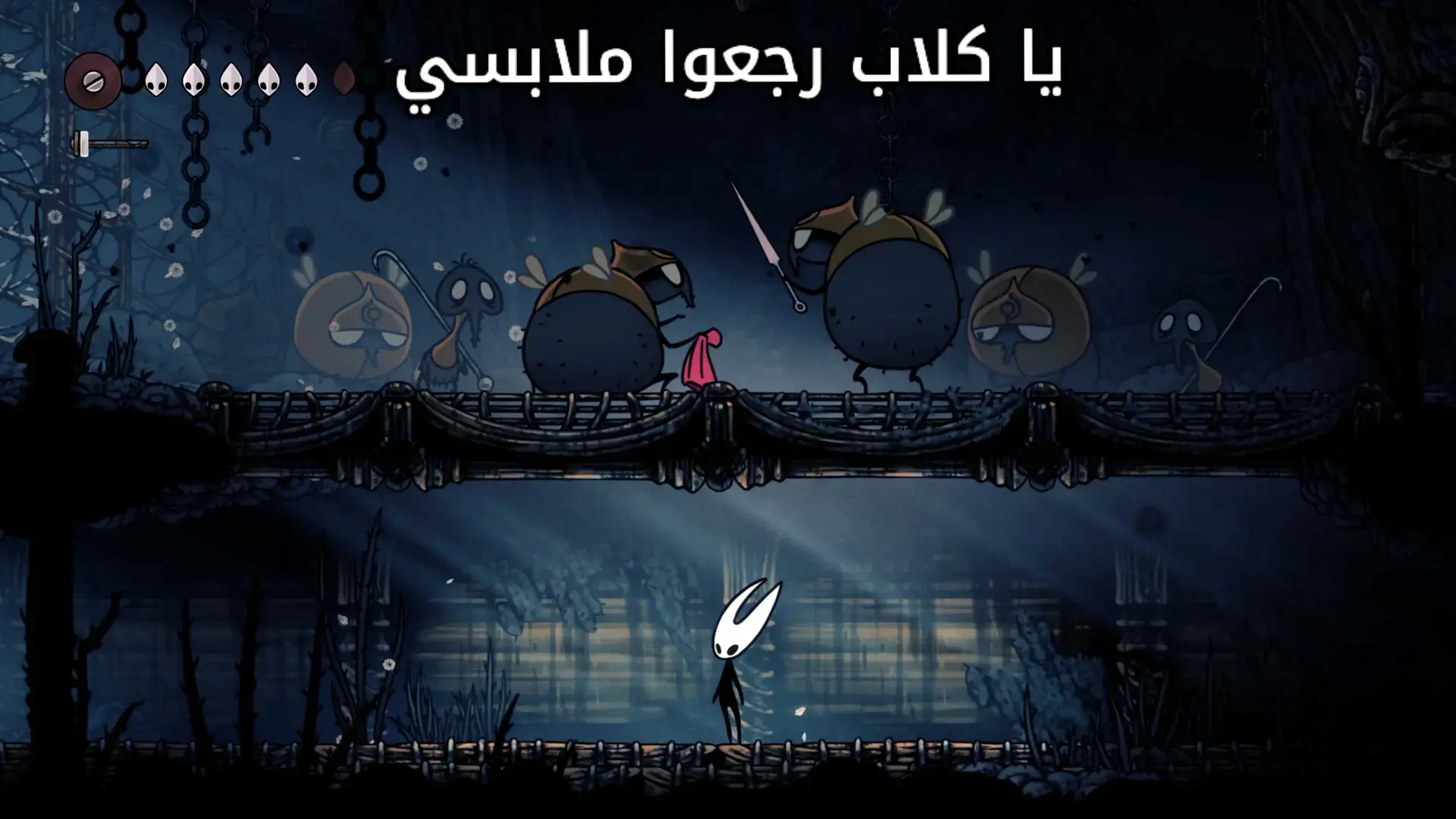 #ملابسي_انسرقت #hollowknight #hollowknightsilksong #هولونايت 