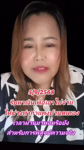 #Viral #มือปราบเงินบุญ #มิจฉาชีพ #nesara #qfs @มือปราบเงินบุญ @มือปราบเงินบุญ @มือปราบเงินบุญ 