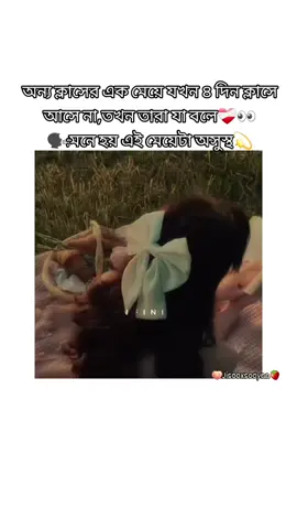 ঠিক#bangladesh #blink #blackpink #fypシ゚viral🖤tiktok #fypシ゚ 