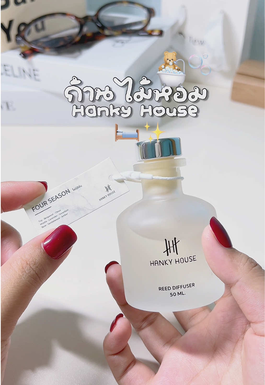 หอมสะอาด เรียบหรูดูแพงมาก #ก้านไม้หอมปรับอากาศ #hankyhouse #ห้องหอม 