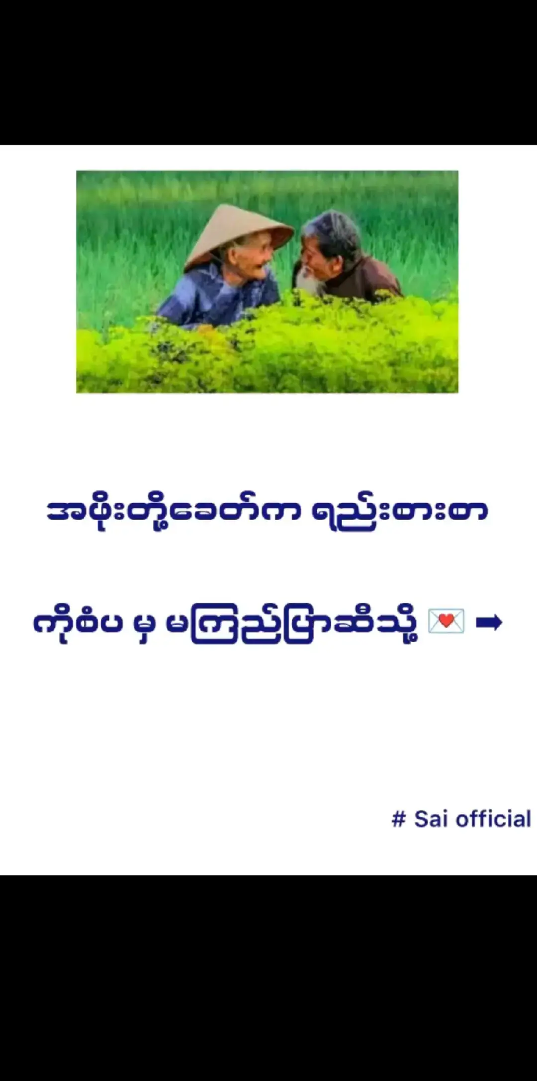 ဘဘတို့ခတ်တုန်းကတဲ့😁😁နောက်တစ်ခု