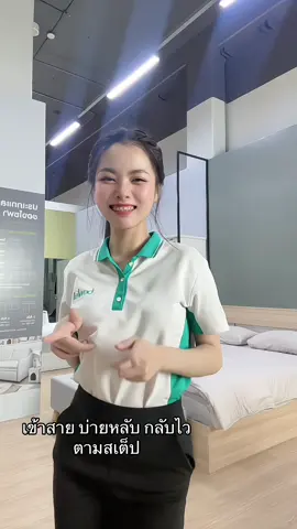 อ่ะอ่ะตามสเต็ป