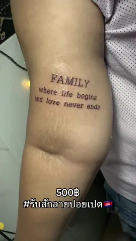 สักลายทักแชทค้าบ 🥰 #คนไทยในปอยเปต🇹🇭🇰🇭 #ช่างสักผู้หญิง  #รับสักลายปอยแปต🇰🇭 