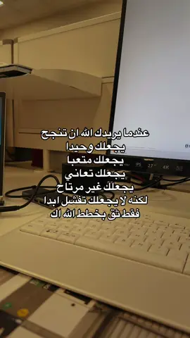 #النجاح_يبدأ_بخطوة #ستوريات #لايك_متابعه_حركة_الاكسبلور❤🦋explorer #تصميم_فيديوهات🎶🎤🎬 #النجاح 