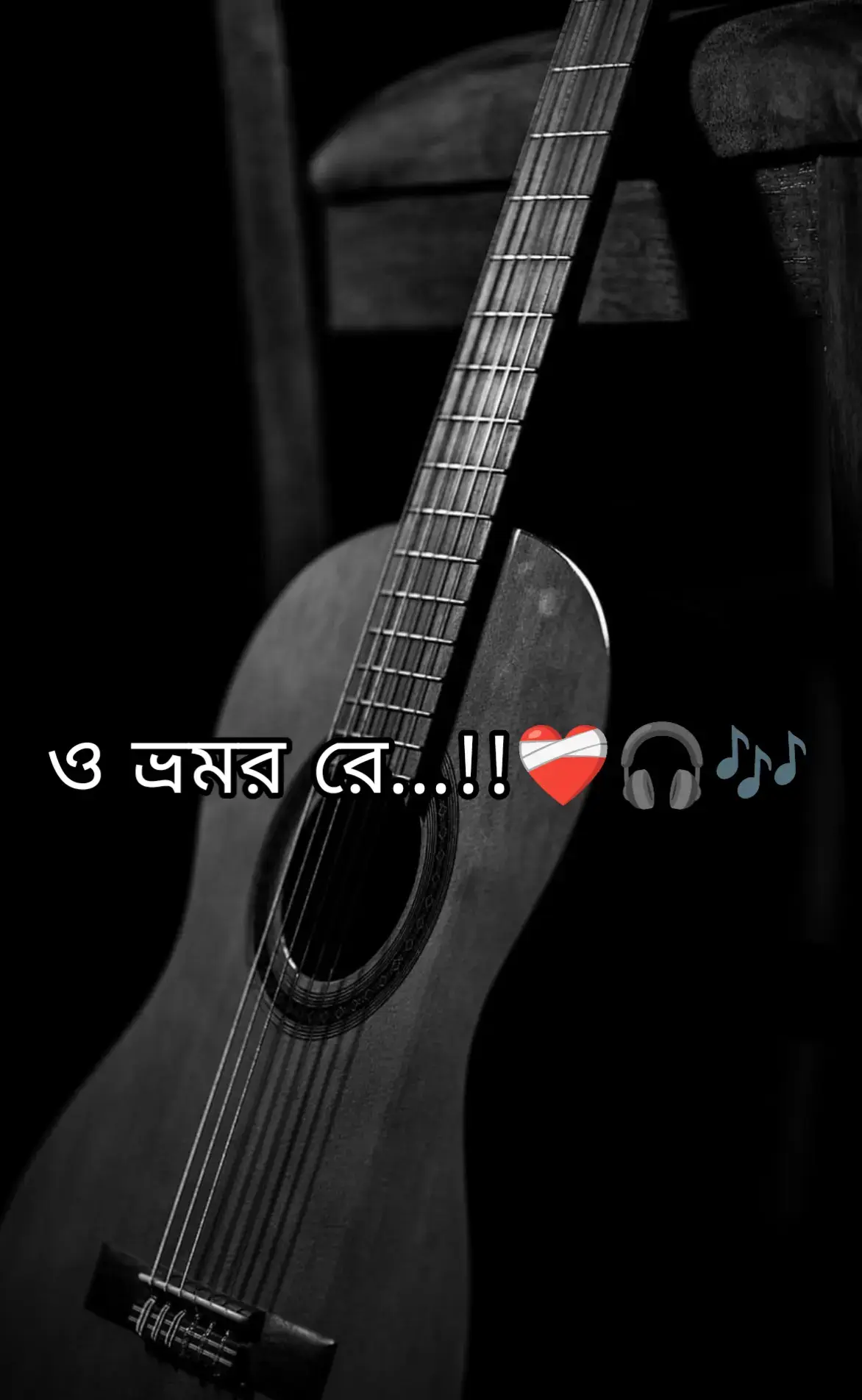 ও ভ্রমর রে....... কইও কইও কইও রে ভ্রমর..!!❤️‍🩹🎧🎶 #lyrics #pyt #omor #foryou #song 