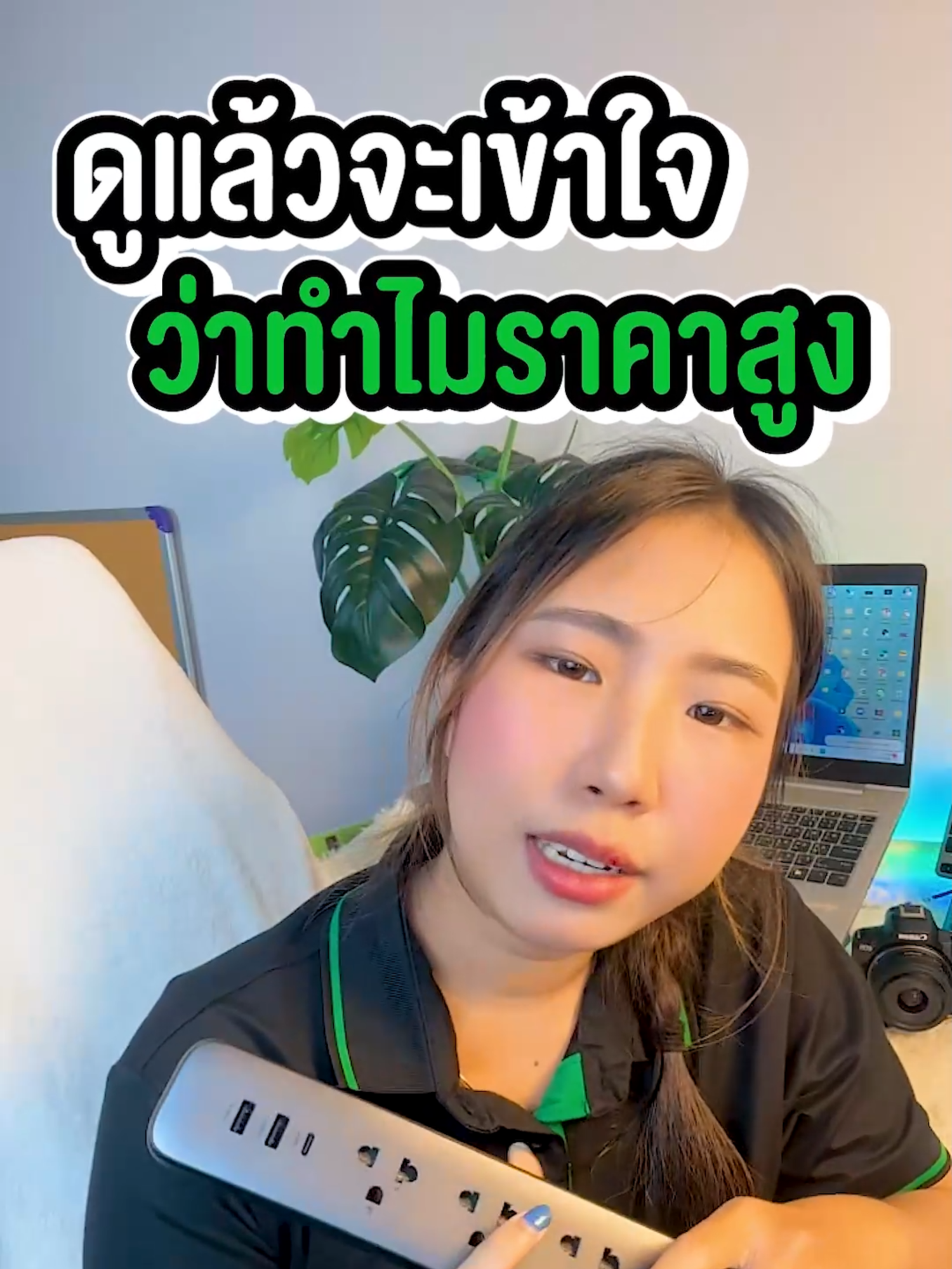 ราคาหลักร้อยแลกกับความปลอดภัยไม่คุ้มจริงหรอ !! #ข่าวtiktok #ปลั๊กไฟ #ปลั๊กสามตา #ป้ายยาgadget #ugreen #ugreengadgetvilla