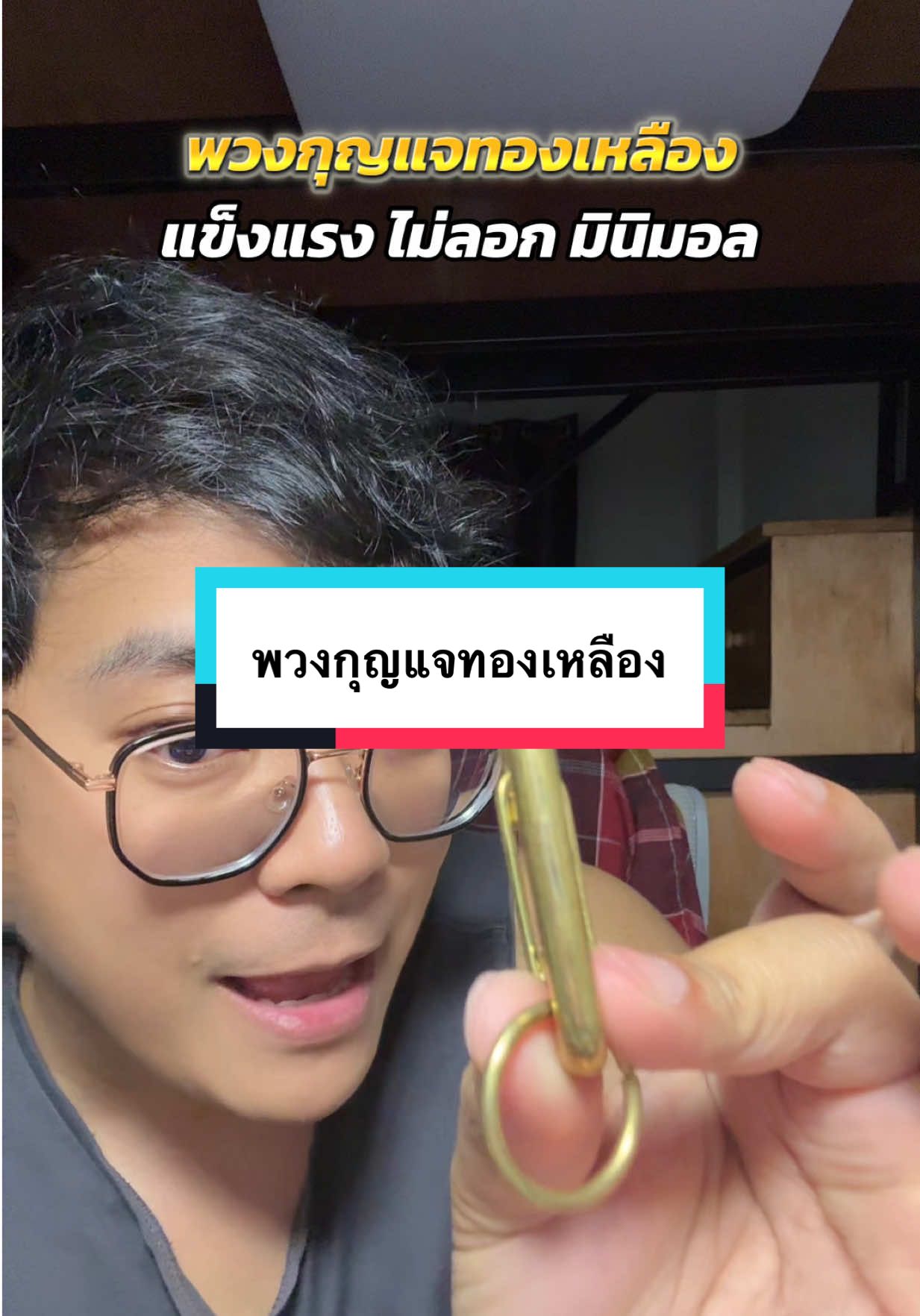 พวกกุญแจทองเหลืองแท้ไม่ลอก ใช้งานง่าย แข็งแรงทนทาน #พวงกุญแจ #พวงกุญแจน่ารัก #พวงกุญแจทองเหลือง #พวงกุญแจdiy 