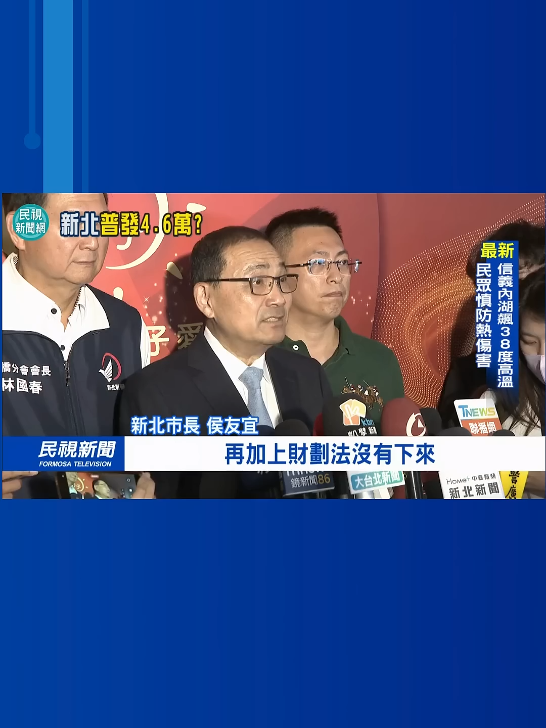 新北普發4.6萬引戰火　卓冠廷批黃國昌炒作公投｜民視新聞｜