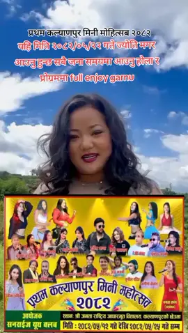 यहि मिति २०८२/०५/२२ गते ज्योति मगर आउनु हुन्छ सबै जना समयमा आउनु होला र प्रोग्रममा full enjoy garnu#fypシ゚viral #mahara_brand #saptriya_king👑🔥💫 #banarjhuliya__king 