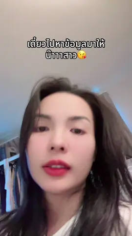 รอเลยค่ะ😘#ภัครักษาผิว #ป้ายยาtiktok #ป้ายยาสกินแคร์ #ผิวใส #fyppppppppppppppppppppppp 