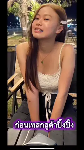 #กลูต้าปิ๊งๆ #กลูต้าปิ๊งปิ๊งไลโปโซมอลฟาวเดอร์ #pingpincbliink #ฟาวเดอร์สกิน #กลูต้าฟาวเดอร์คอลลี่ 