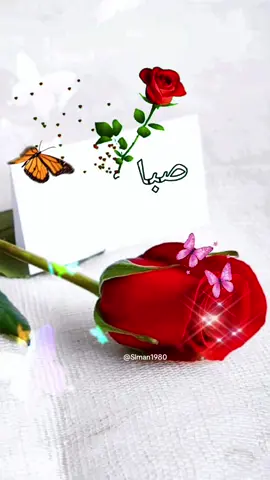 #CapCut صباح الخير جمعة مباركة 