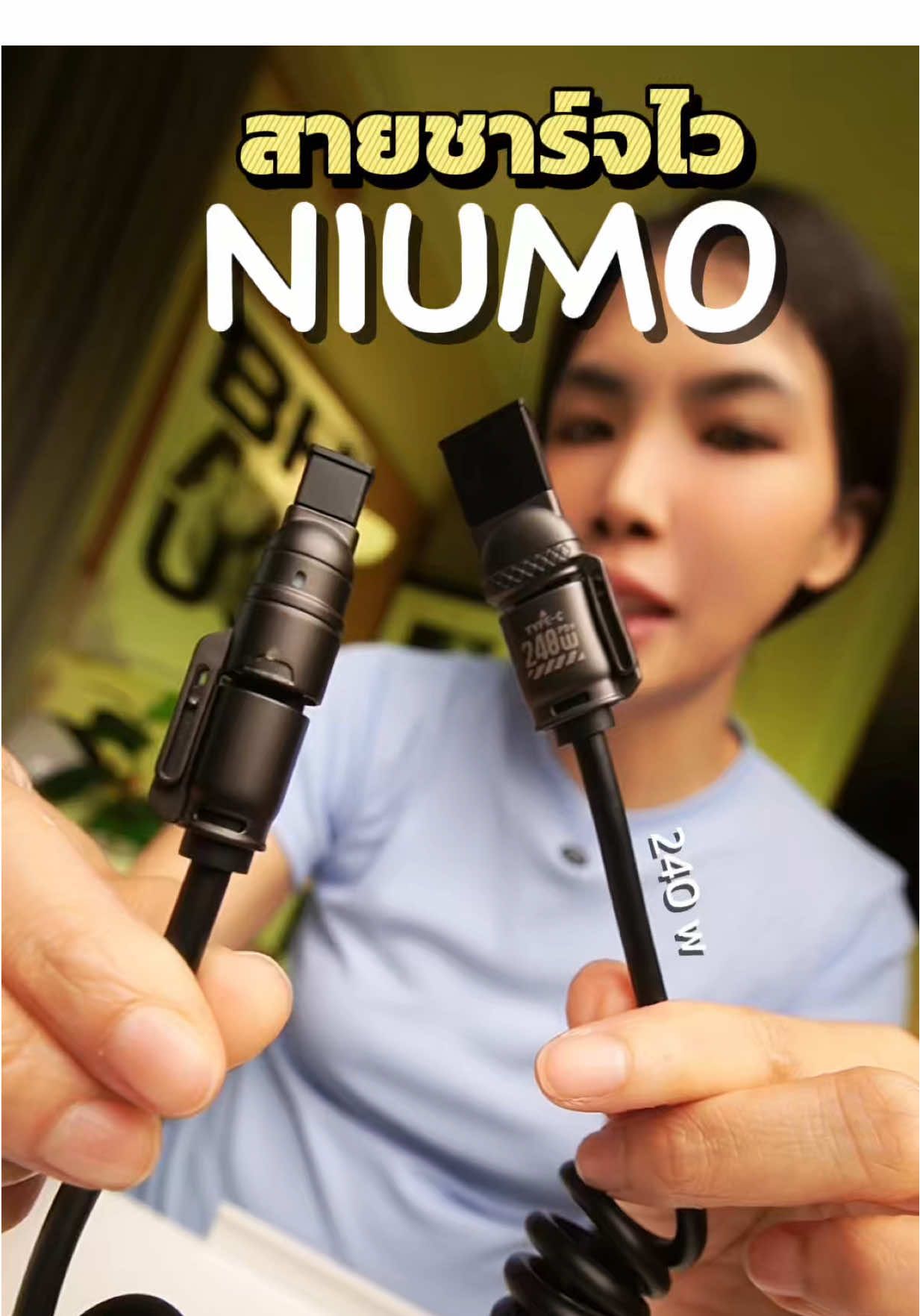 สายชาร์จไว สายชาร์จ 240w สายชาร์จไอโฟน สายชาร์จโทรศัพท์ Niumo สายชาร์จเร็ว #สายชาร์จไอโฟน #สายชาร์จ #สายชาร์จเร็ว #สายชาร์จโทรศัพท์ #โบgadget 