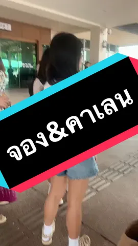 #พี่จองคัลแลน 