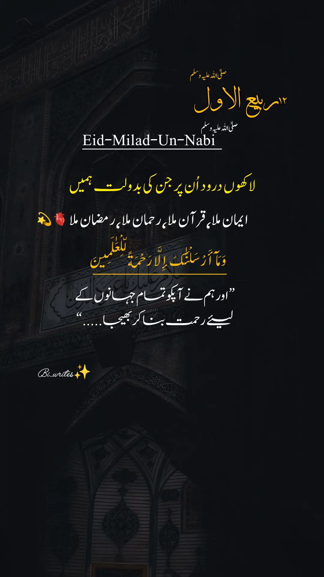 12 rabiulawal Mubarak 💞❤️  #12rabi_ul_awal #fypviralシ #islamic_video #foryouofficial🖤fyptiktokteam #viewsproblem💔 