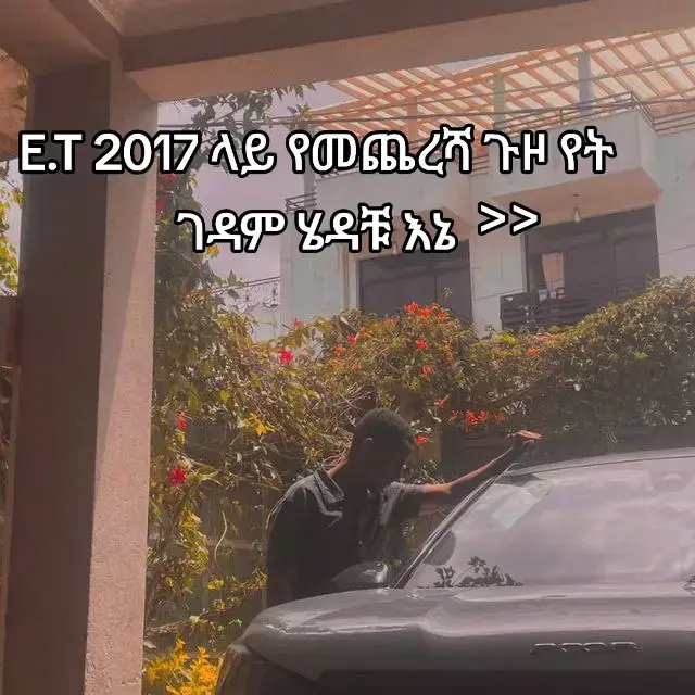 #ኦርቶዶክስ⛪ተዋህዶ⛪ለዘለዓለም🙏ትኑር🙏 #fypシ゚ 