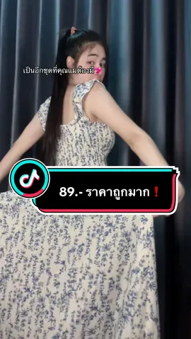 ใส่ได้ตั้งแต่ตั้งครรภ์ถึงหลังคลอด #ผ้าดีใส่สบาย #เดรสยาวสวยๆชิลล์ๆ  #เสื้อผ้าผู้หญิง 