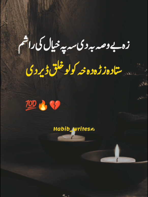 ستادہ زڑہ دہ خہ کولو خلق ڈیردی #foryoupage #foryou #viral #trending #1millionviews #maabtypist 