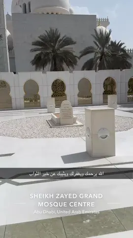 اللهم ارحم زايد واغفرله .. وعافه وأعف عنه.  #زايد_بن_سلطان 