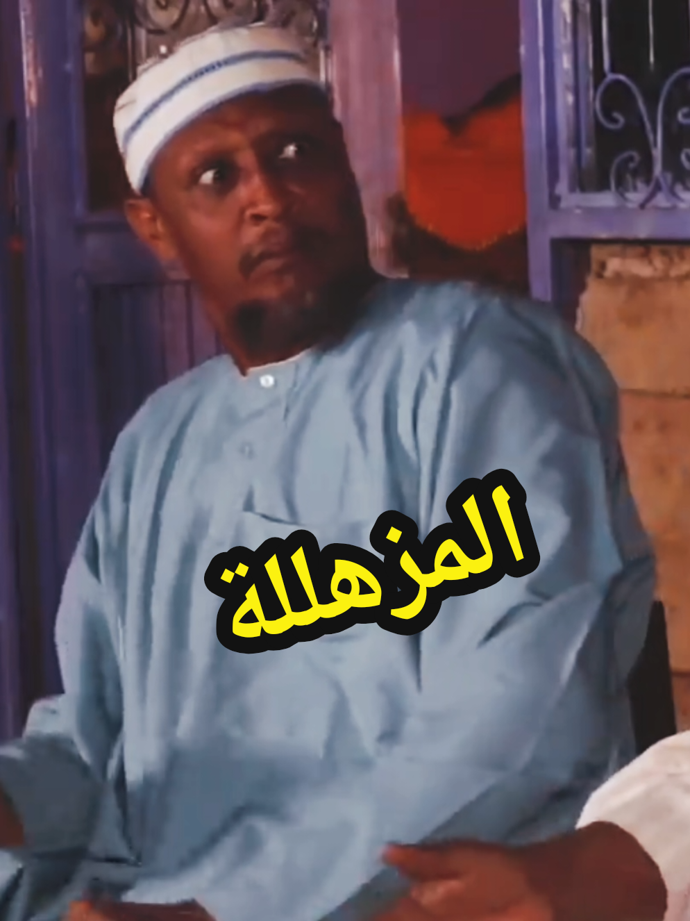 #فضيل #فضيلة#كوميديا_سودانية #الجزيرة_كسلا_بورسودان_القضارف_الخرطوم #كسلا_بورتسودان_قضارف #الشعب_الصيني_ماله_حل😂😂 #مشاهير_تيك_توك_مشاهير_العرب 