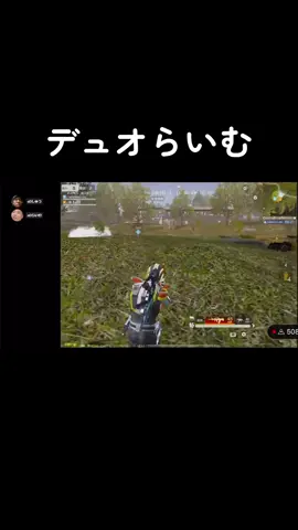 デュオおもろ#荒野行動 