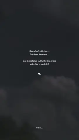❤️‍🩹🥺#foryou #dash_offici4l #fyppppppppppppppppppppppp #whatsappstatus #goviral #backgroundvideo #sinhalaquotes #capcut #tranding #tiktok #srilanka🇱🇰 