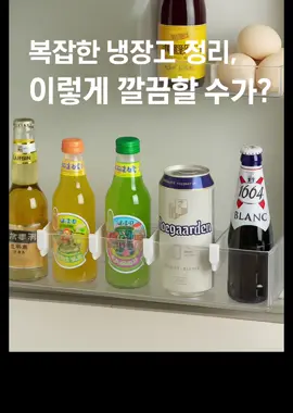 👉 “냉장고 정리, 1초면 끝!✨” 👉 “흩어지던 소스, 칸칸이 완벽 정리!” 냉장고 열 때마다 복잡하고 답답했다면, 이제 루비바 길이조절 칸막이 클립으로 해결하세요! 1초 설치로 소스·음료·간식이 칸칸이 깔끔하게 정리됩니다. 8~13cm 길이조절로 어떤 냉장고에도 딱 맞게 설치 가능! 매일 열 때마다 속이 다 시원해지는 정리템, 지금 확인해보세요! https://link.inpock.co.kr/ferjumsale 🔗 더 많은 꿀템은 프로필 링크 클릭!              👉 링크 115번 확인 #냉장고정리 #정리꿀템 #살림템추천 #주방정리 #깔끔정리