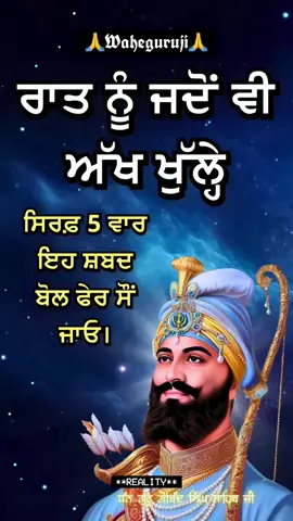 #waheguruji #amritwela #dhangurugobindsinghji #dhangururamdasjimehrkroji👏👏 #satnaamwaheguruji 🙏🙏🙏