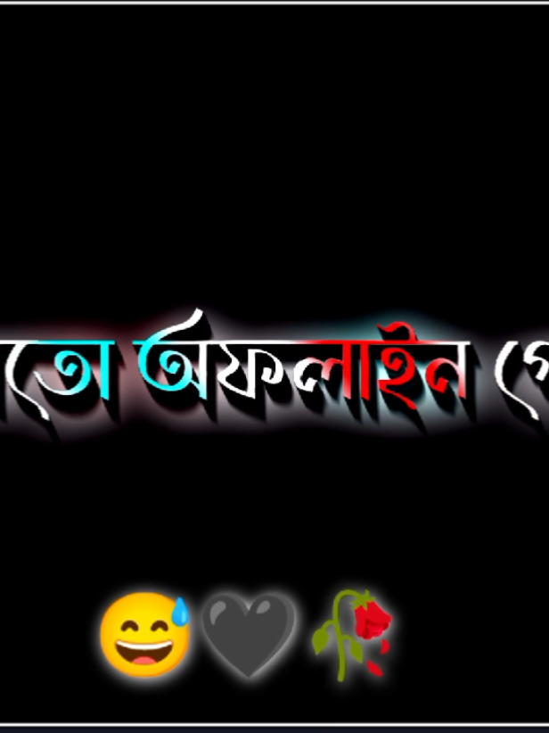 #সবাই ভালো থাকবেন বেঁচে থাকলে আমারও দেখা হবে#সবাই_একটু_সাপোর্ট_করবেন_প্লিজ #viral #fyp #tiktok @TikTok Bangladesh @TiKToK 