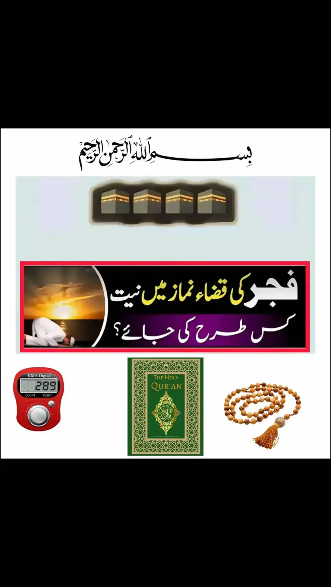 اللَّهُمَّ صَلَّ عَلَى مُحَمَّدٍ وَعَلَى آلِ مُحَمَّدٍ كَمَا صَلَّيْتَ عَلَى إِبْرَاهِيمَ وَعَلَى آلِ إِبْرَاهِيمَ إِنَّكَ حَمِيدٌ مجِيدٌ💝💖💝💝💖 اللَّهُمَّ بَارِكْ عَلَى مُحَمَّدٍ وَعَلَى آلِ مُحَمَّدٍ كَمَا بَارَكْتَ عَلَى إِبْرَاهِيمَ وَعَلَى آلِ إِبْرَاهِيمَ إِنَّكَ حَمِيدٌ مَجِيدٌ💝💖💝💖💖 10:20