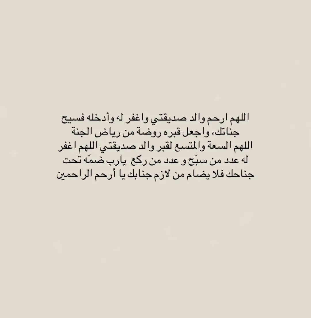 #محمد_نهار_الهاملي #اللهم_ارحم_موتانا_وموتى_المسلمين #اللهم_ارحم_والد_صديقتي #pyf #اكسبلورexplore #صدقه_جاريه 