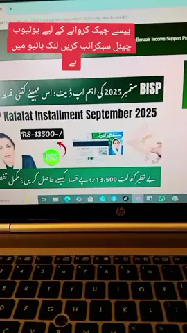 bisp #bisp #benazirincomesupportprogram #benazirbhutto🇱🇾 #chandjeehassan 