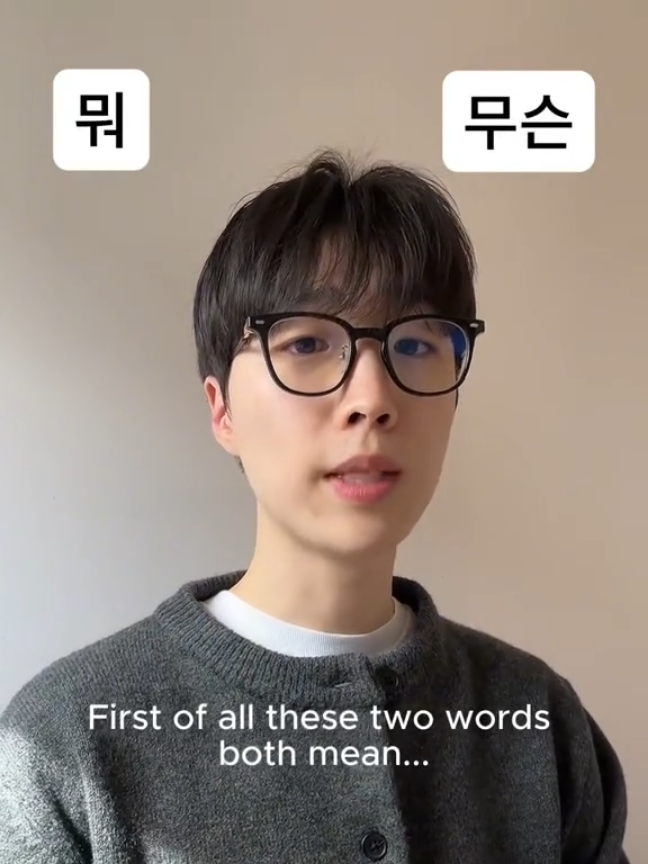 #aprendercoreano #fyp #parati #korea #learningkorean 