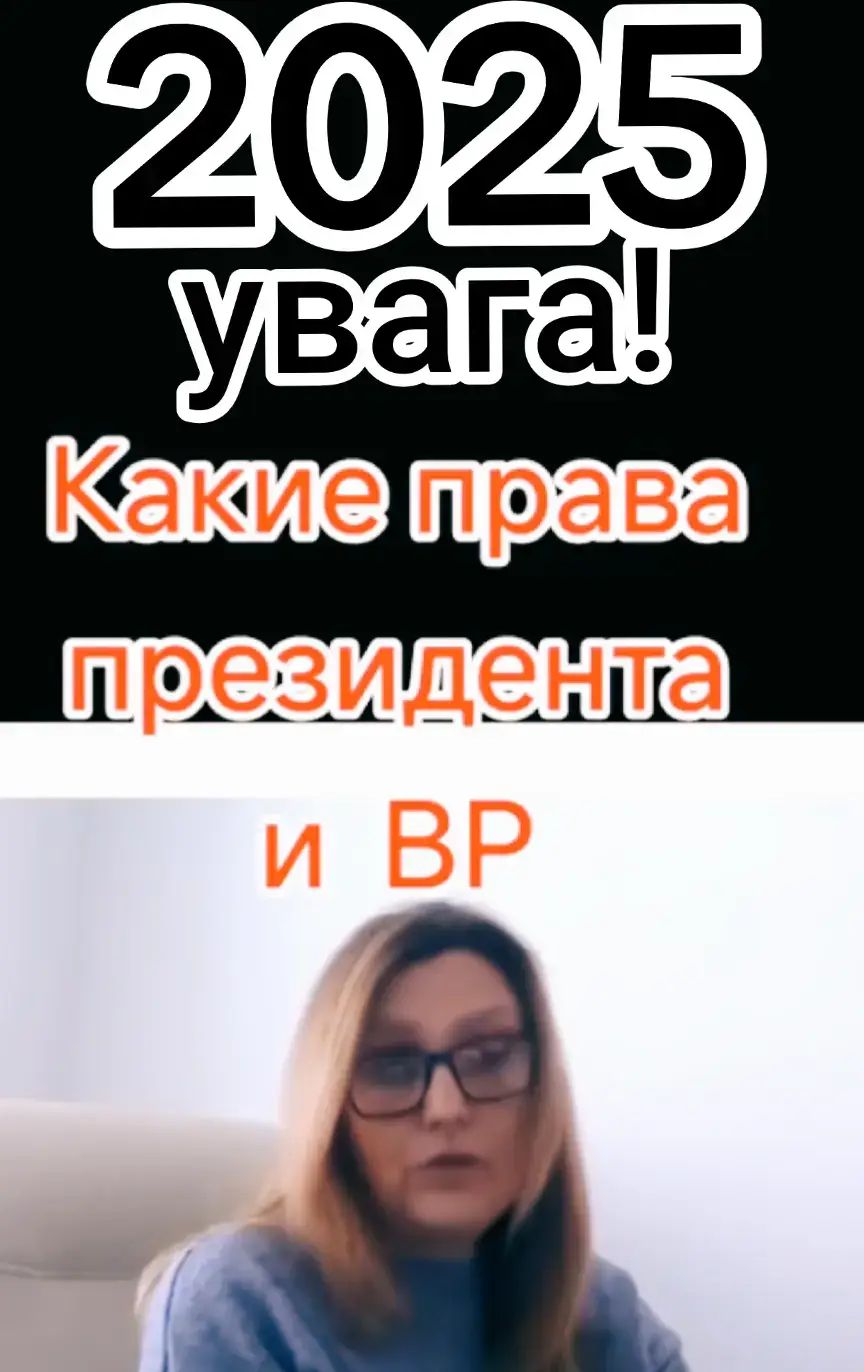 #конституція #конвенціяпроправалюдини #людолови #некомпетентність #sos 