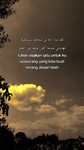 #arabicsong #laguviral #langitaesthetic #kuatesgalau 