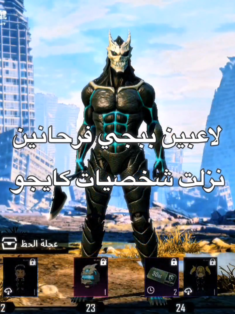 القائد ايساوا 😔💔     #lsao #كايجو #Kaiju #kaijuno8 #kaijuedit #ببجي #ببجي_موبايل #ببجي_العراق #ببجي_السعوديه #kafka #مشاهدات100k🔥 #اغاني_مسرعه💥 #تيم_هوند 