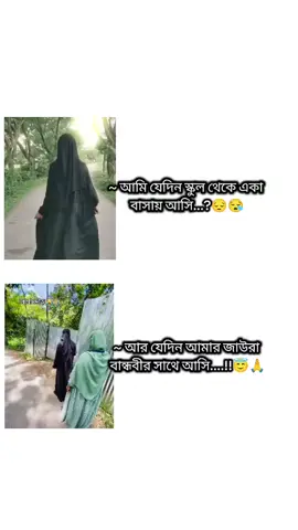 Reel❌ ঠাডা পরা হাছা কথা!🙂💔🙏✅#foryoupage #viral?videotiktok😇😇 #foruyoupag #foryou #viral 