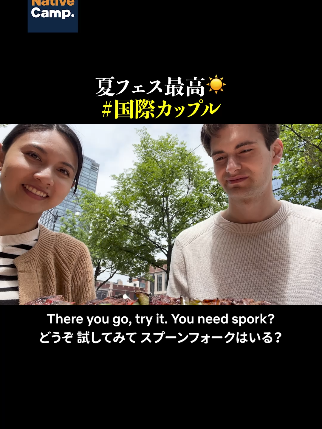 夏が始まったって感じ✨　#英会話 #アメリカ生活 #国際結婚 #国際カップル #異文化交流 #日常英語 #文化の違い #アメリカあるある