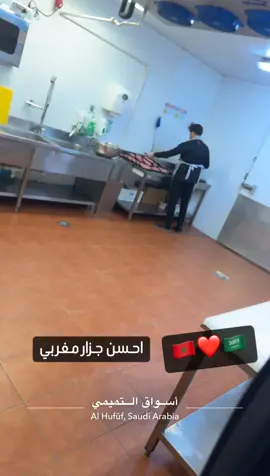 #المغرب🇲🇦 #السعودية🇸🇦 