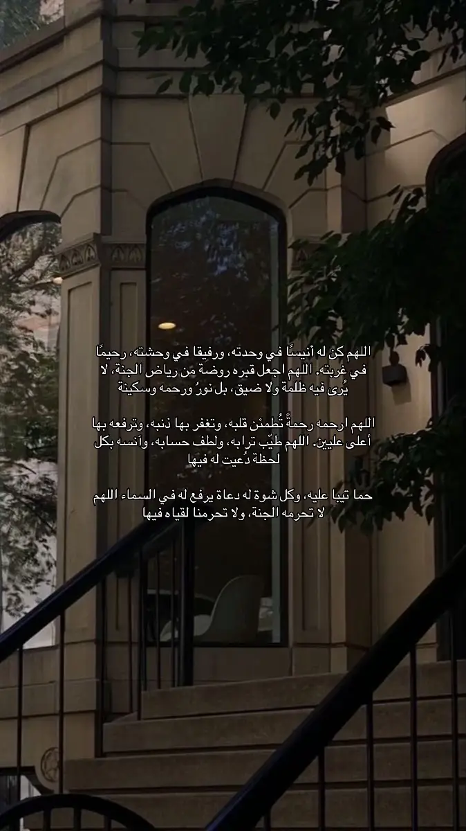 اللهم اجعل أعمالهم الصالحة جارية بعد موتهم، وارفع درجاتهم في عليين#جمعنا_الله_واياك_في_جنات_يملؤها_السرور #اللهم_ارحمه_اسكنه_فسيح_جناتك #جمعنا_الله_في_الجنة #اللهم_ارحمه 