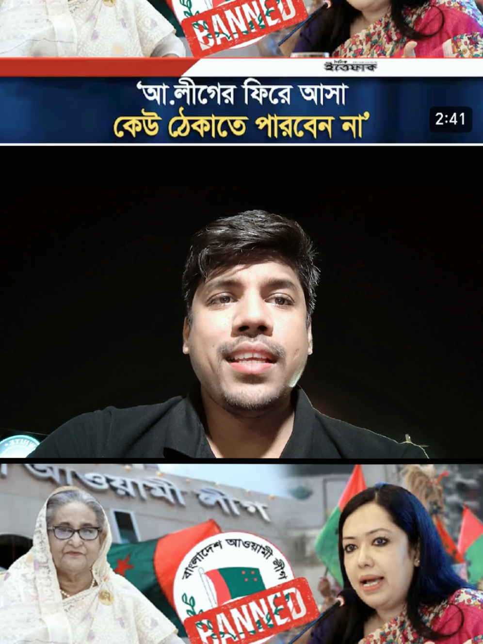 আওয়ামী লীগ ফিরে আসার জন্য দায়ী একমাত্র বিএনপি নিজেই #foryou #ncp #bnp #unfrezzmyaccount #mamurbetasuperstar 