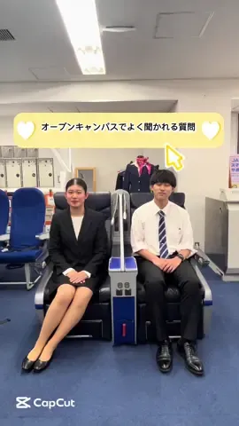 オープンキャンパスでよく聞かれる質問に在校生が答えます🙋ﾗｽﾄ #西アカ #航空業界 #航空学生 #よくある質問 #オープンキャンパス 