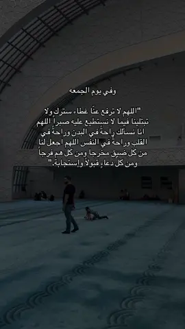 #يارب❤️ #جمعة_مباركة #صلو_على_رسول_الله_صل_الله_عليه_وسلم 