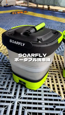 買い#tiktokshop  #トクトクSALE #soarfly #便利機能 #fypシ゚viral 