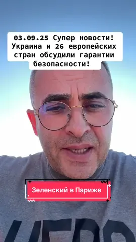 #ukraine🇺🇦 #europe #мир #война #безопасность 