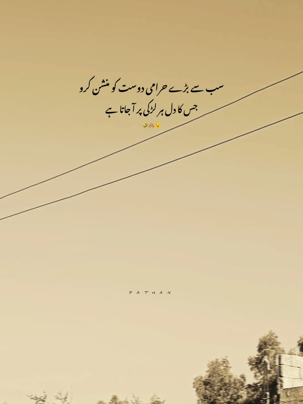 👥🤣.. #fypシ #foryou #foryoupage #pathan_writes45 