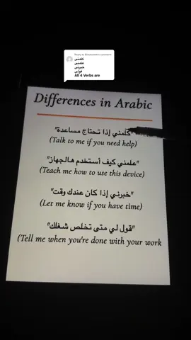 Replying to @Blacksmith different verbs in the Arabic the Saudi dialect  #اللغة_العربية #LearnOnTikTok #learnarabic #arabiclanguage #english 
