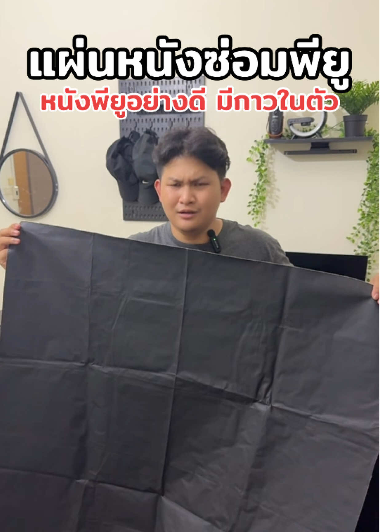 หนังซ่อมเบาะพียูมีกาวในตัวให้พร้อมใช้งานได้เลย#แผ่นหนังซ่อมโซฟา #แผ่นหนัง #แผ่นหนังpuมีกาวในตัว #แผ่นหนังpuซ่อมโซฟา #แผ่นหนังซ่อมงานหนัง 