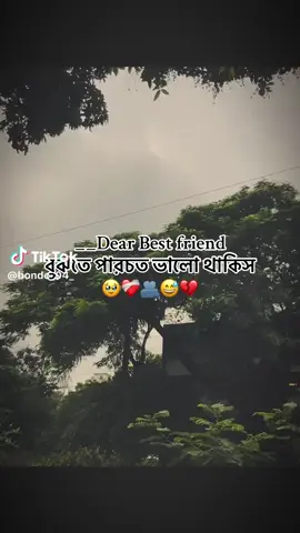 @juthi..moni @For You #creatorsearchinsights  kemon kore tmr kharap chaibo blo😔😅