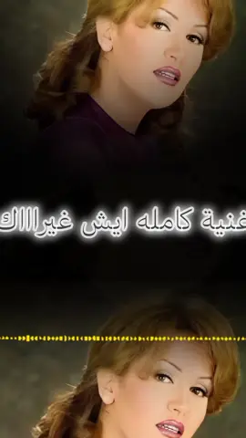 ايش غيراااك ويش بدلااااك ماهو سلامك الأول اغنية كامله عزف وتوزيع موسيقى غريان العز nour #@♔ 𝒁𝒆𝒌𝒓𝒂 ♔ @♔ 𝒁𝒆𝒌𝒓𝒂 ♔ @zekra mohamed1980_2003 #ذكرى_محمد #غريان_طرابلس_ليبيا🔥🇱🇾🇱🇾 #تونس🇹🇳 #ليبيا🇱🇾 #بن_قردان_البية🇹🇳🇹🇳❤️❤️ 